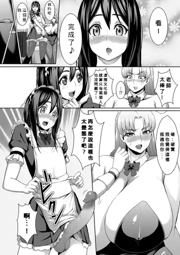 [Kuroharuto] Nikushoku Usagi Sensei | Carnivorous Bunny Teacher Fhentai - Page 6