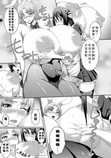 [Kuroharuto] Nikushoku Usagi Sensei | Carnivorous Bunny Teacher Fhentai - Page 9