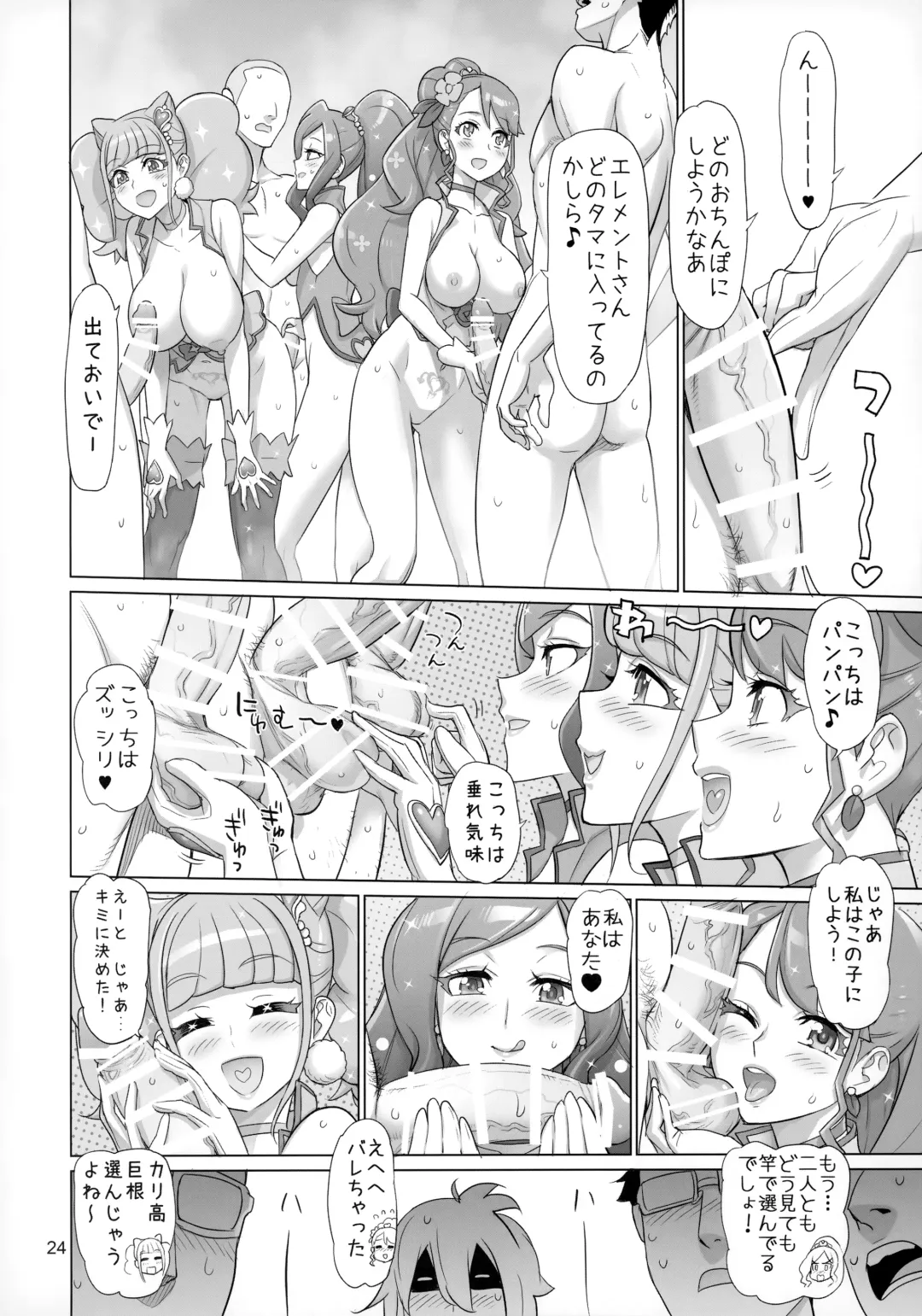 [Inazuma] Sukoyaka GO TO TRAVEL Fhentai - Page 23