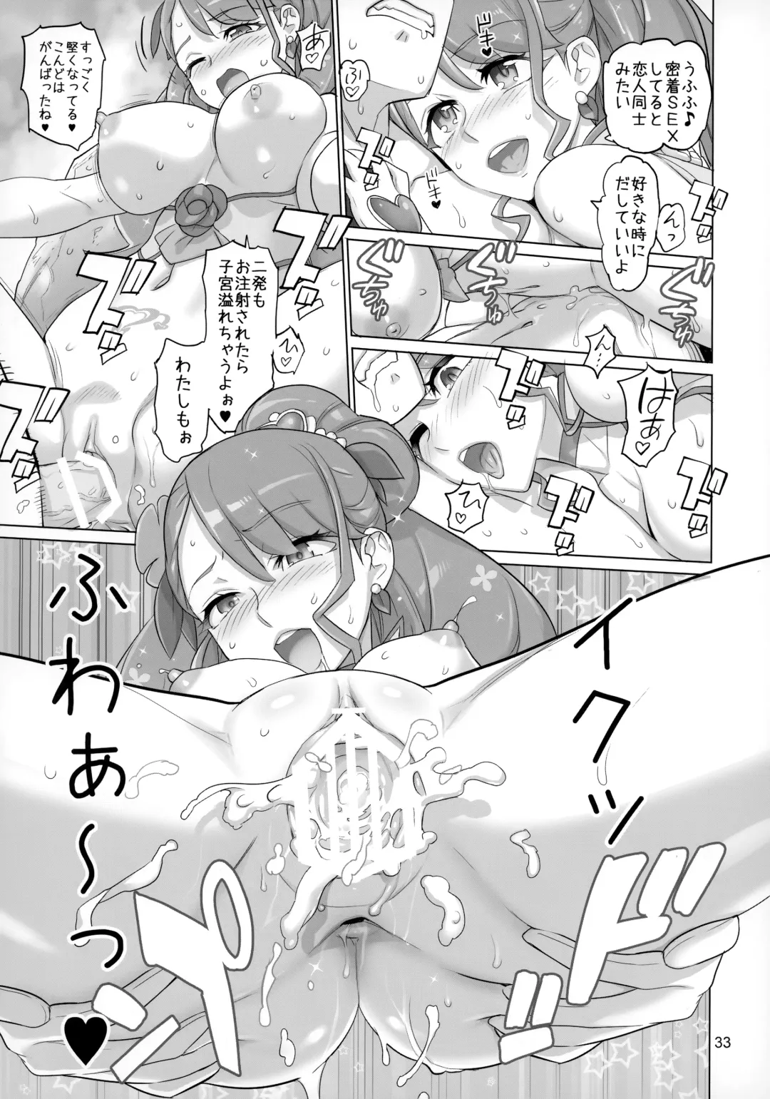 [Inazuma] Sukoyaka GO TO TRAVEL Fhentai - Page 32
