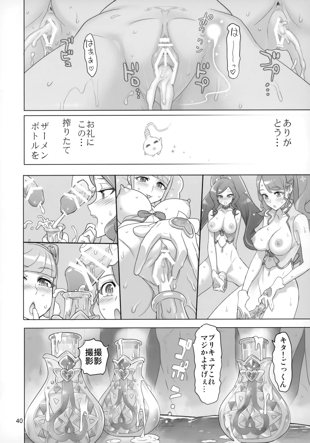 [Inazuma] Sukoyaka GO TO TRAVEL Fhentai - Page 39