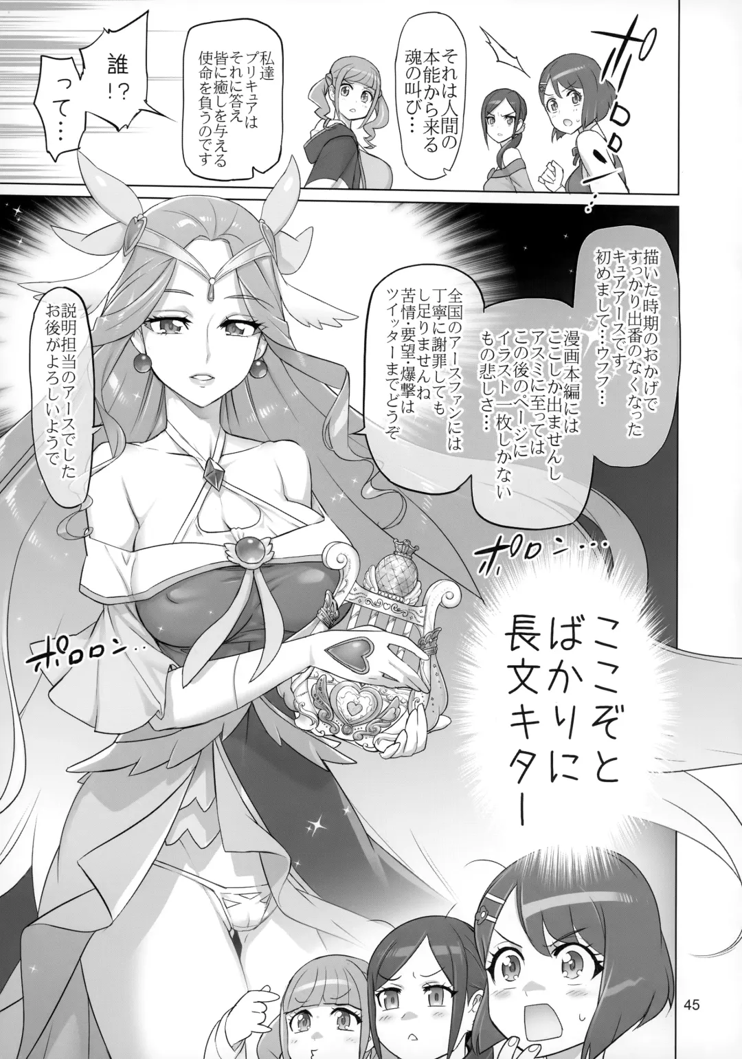 [Inazuma] Sukoyaka GO TO TRAVEL Fhentai - Page 44