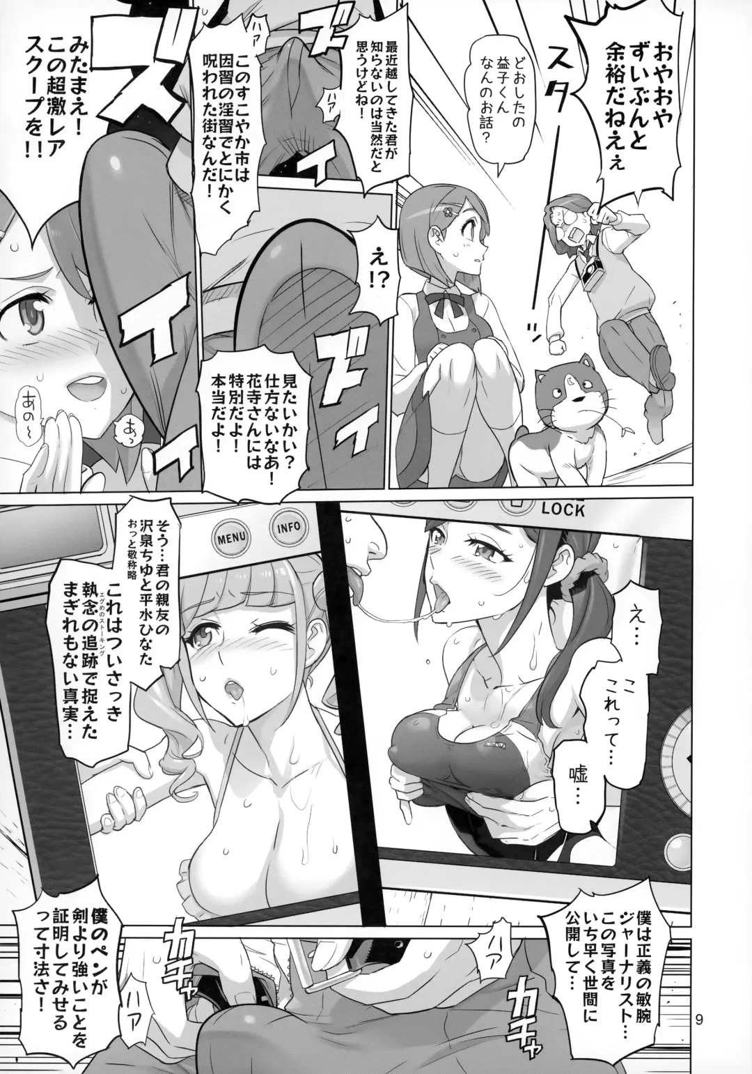 [Inazuma] Sukoyaka GO TO TRAVEL Fhentai - Page 8