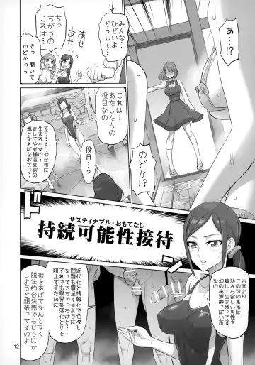 [Inazuma] Sukoyaka GO TO TRAVEL Fhentai - Page 11
