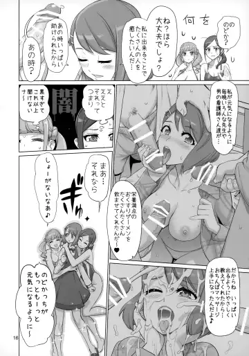 [Inazuma] Sukoyaka GO TO TRAVEL Fhentai - Page 15