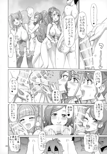 [Inazuma] Sukoyaka GO TO TRAVEL Fhentai - Page 23