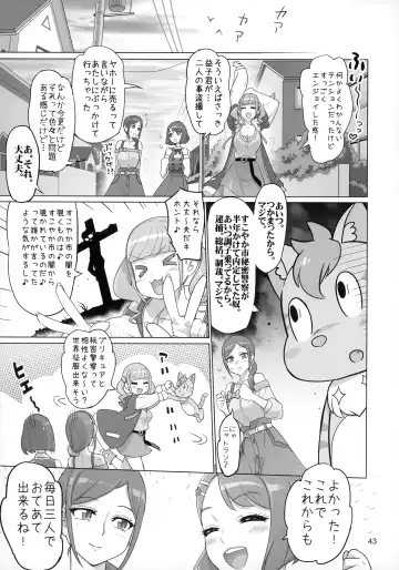 [Inazuma] Sukoyaka GO TO TRAVEL Fhentai - Page 42