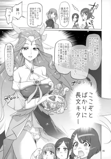 [Inazuma] Sukoyaka GO TO TRAVEL Fhentai - Page 44