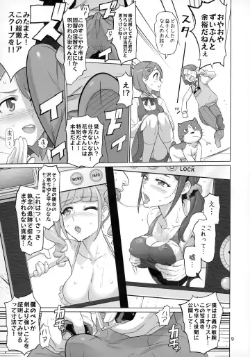 [Inazuma] Sukoyaka GO TO TRAVEL Fhentai - Page 8