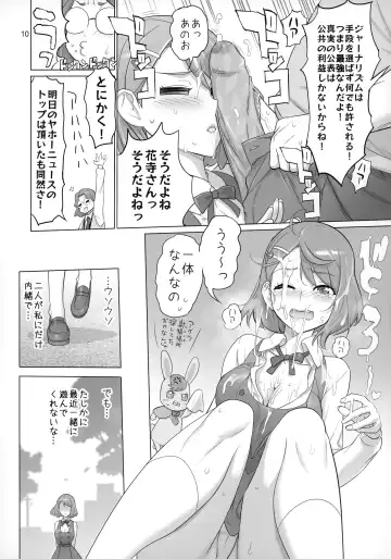 [Inazuma] Sukoyaka GO TO TRAVEL Fhentai - Page 9