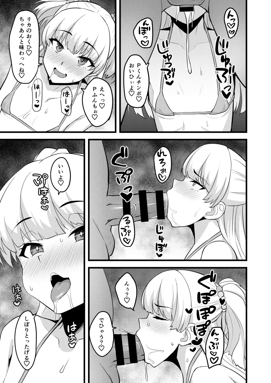[Hadacra] P-kun tte Honto ni Kore ga Suki da yo ne Fhentai - Page 9