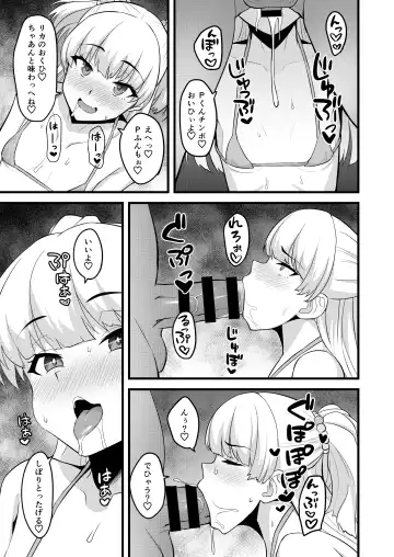 [Hadacra] P-kun tte Honto ni Kore ga Suki da yo ne Fhentai - Page 9