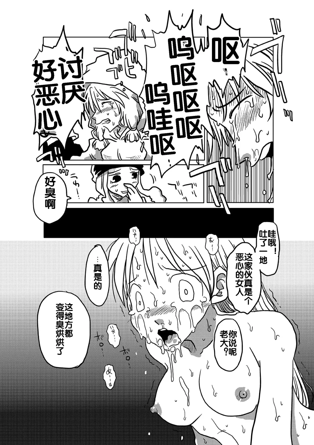 [Amahara] Jikan Teishi Rinkan Fhentai - Page 12