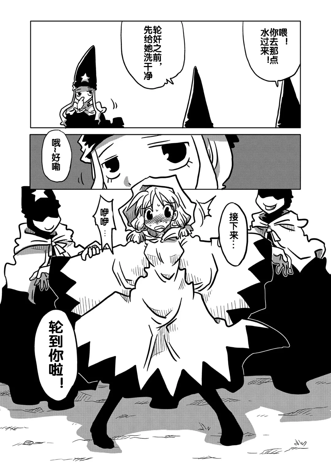 [Amahara] Jikan Teishi Rinkan Fhentai - Page 13