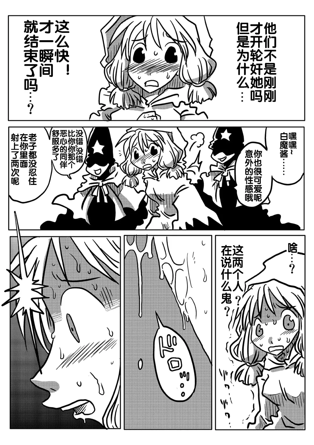 [Amahara] Jikan Teishi Rinkan Fhentai - Page 17