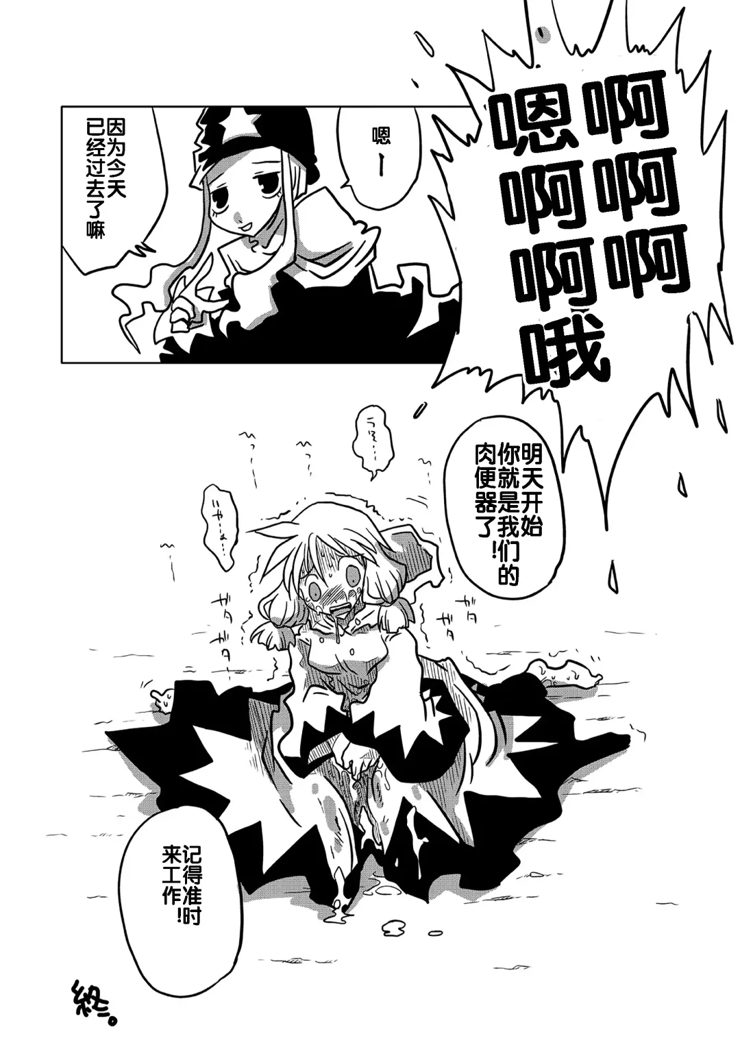 [Amahara] Jikan Teishi Rinkan Fhentai - Page 19