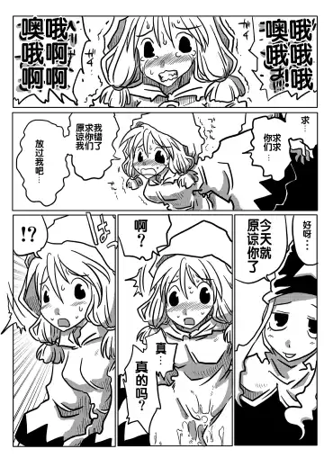 [Amahara] Jikan Teishi Rinkan Fhentai - Page 15