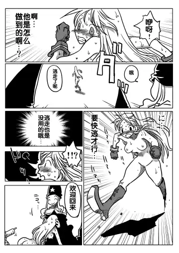 [Amahara] Jikan Teishi Rinkan Fhentai - Page 5