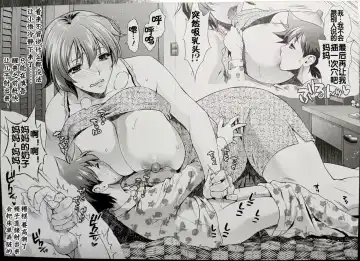 [Karasuma Nishiki] ママは対魔忍 THE COMIC 实体特典（流木个人汉化） Fhentai - Page 3