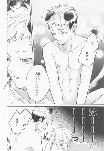 [Ichikawa] Juuka shita Senpai ga Chou Kawaii Fhentai - Page 15