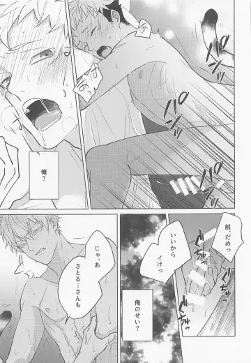 [Ichikawa] Juuka shita Senpai ga Chou Kawaii Fhentai - Page 20