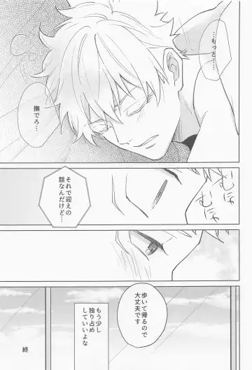 [Ichikawa] Juuka shita Senpai ga Chou Kawaii Fhentai - Page 24