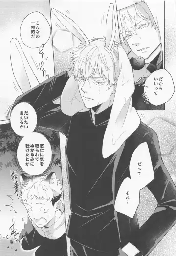 [Ichikawa] Juuka shita Senpai ga Chou Kawaii Fhentai - Page 4