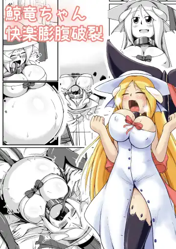 [Binf] Kujira Ryuu-chan Kairaku Boufuku Haretsu - Fhentai