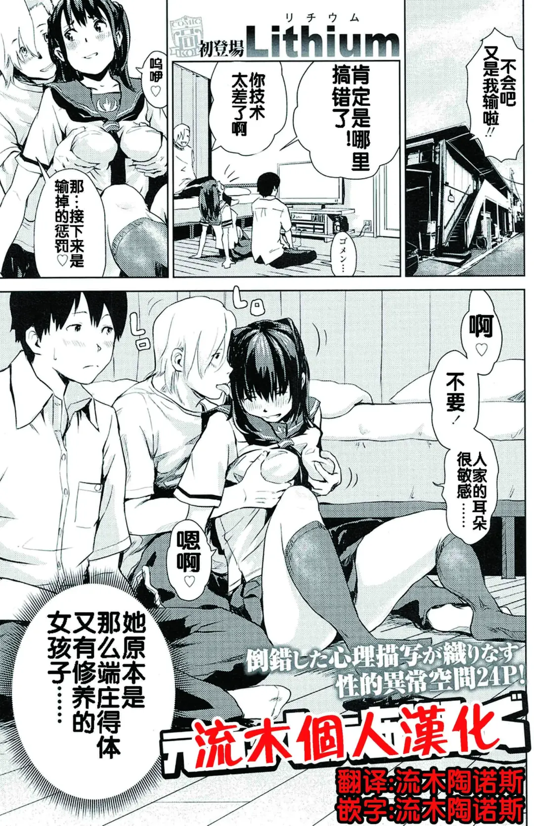 [Lithium] Moto Kano Sharing Fhentai - Page 1
