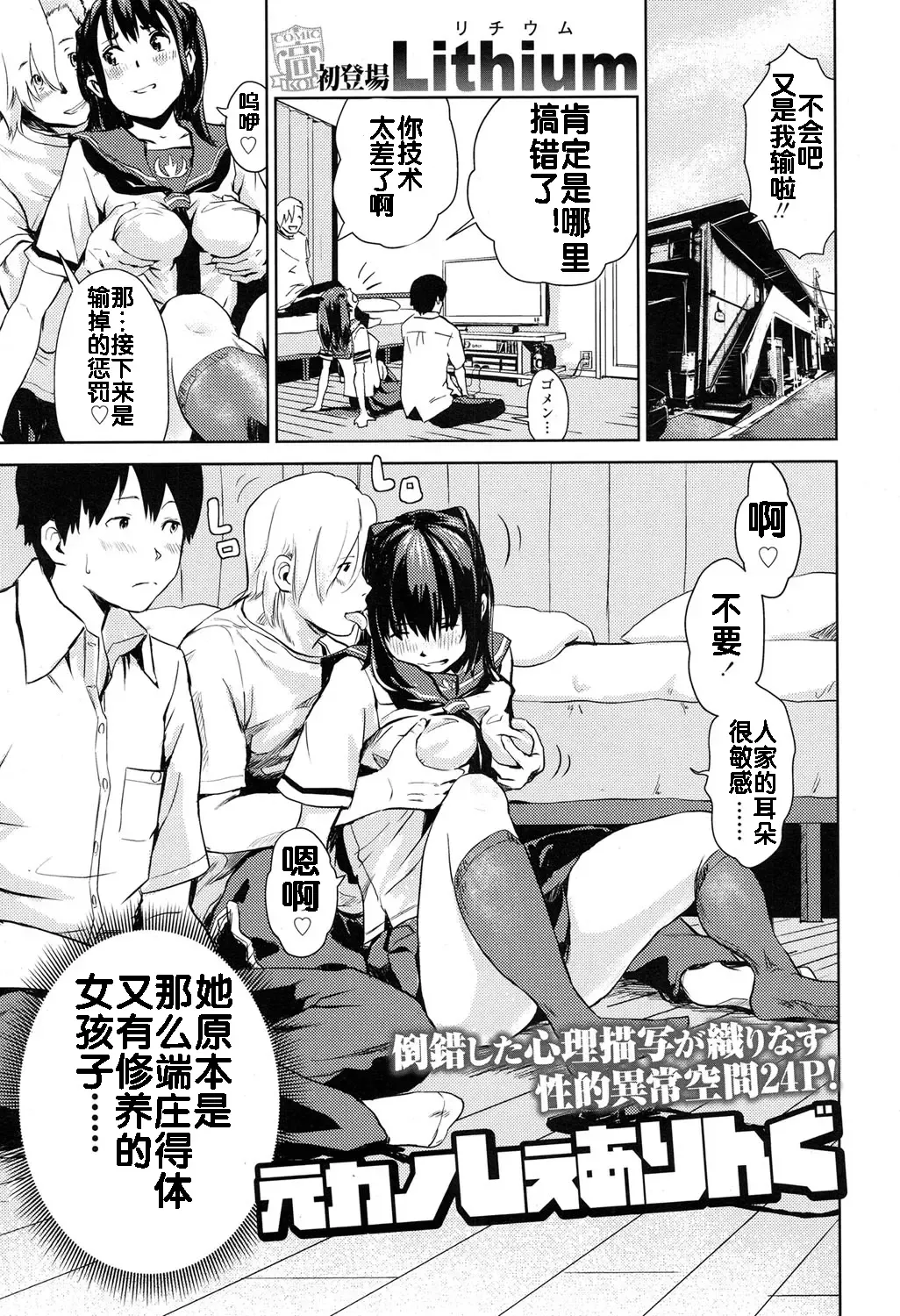 [Lithium] Moto Kano Sharing Fhentai - Page 2