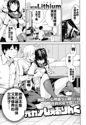 [Lithium] Moto Kano Sharing Fhentai - Page 2