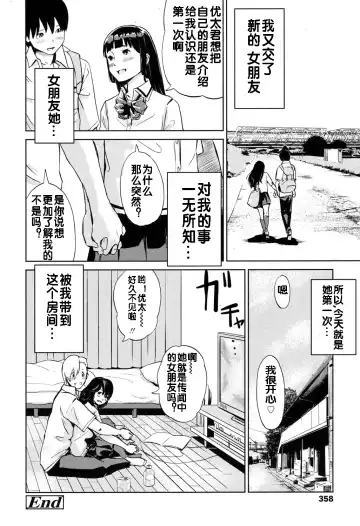 [Lithium] Moto Kano Sharing Fhentai - Page 25