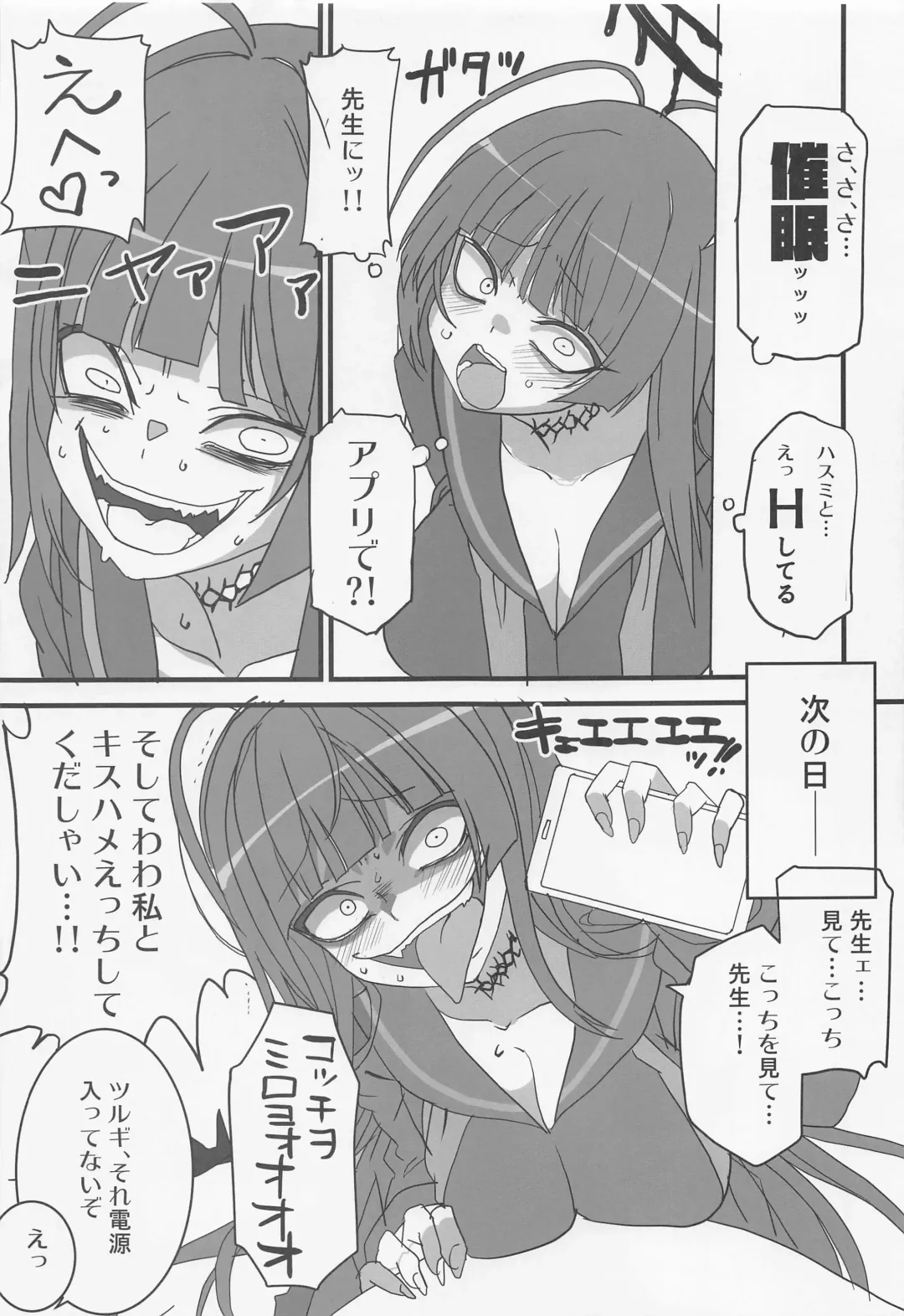 [Aoi Manabu] Seigi Jitsugen Iinkai Fhentai - Page 12