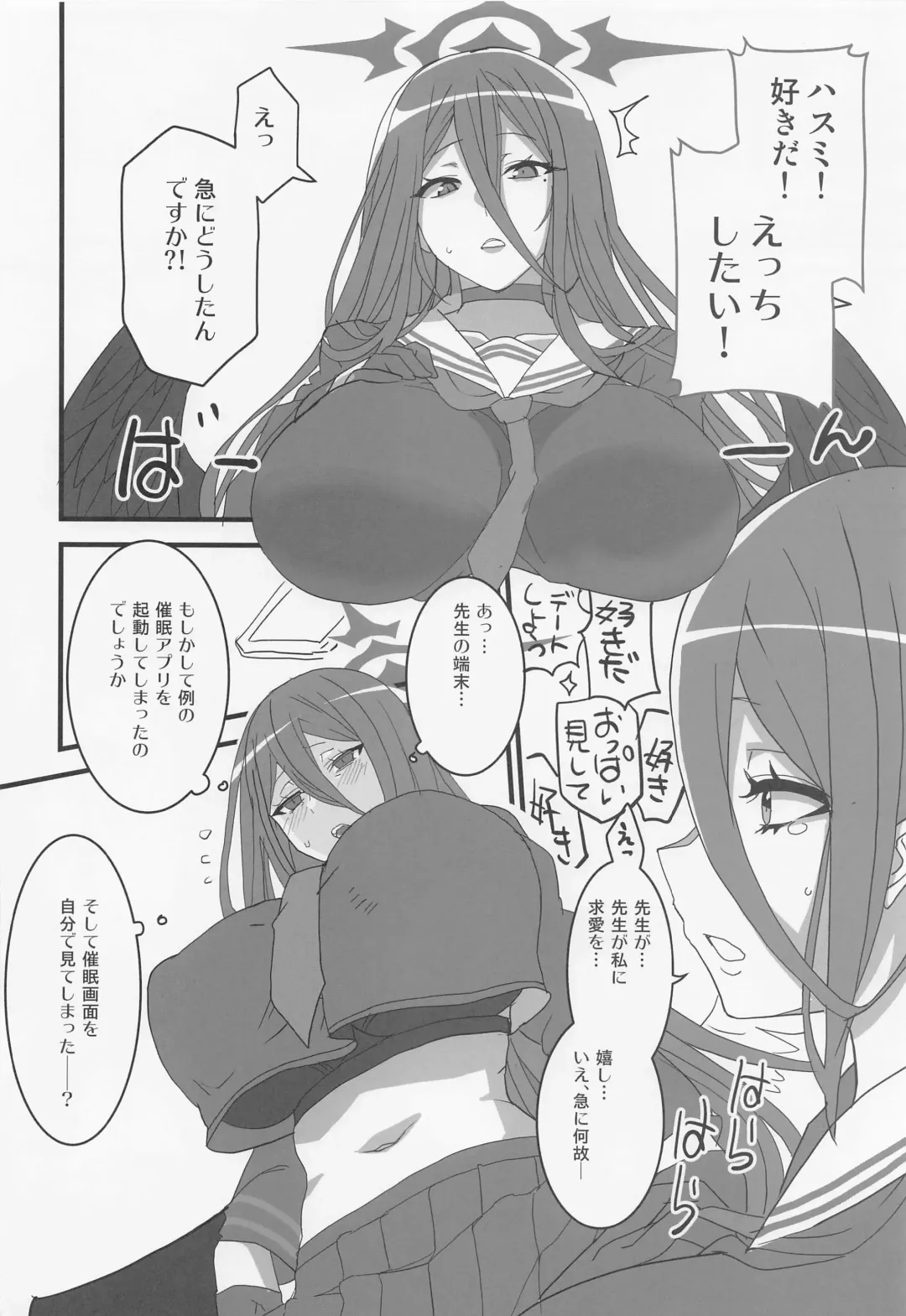 [Aoi Manabu] Seigi Jitsugen Iinkai Fhentai - Page 5