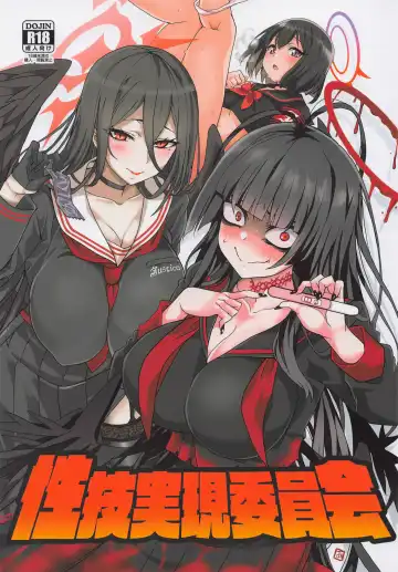 Read [Aoi Manabu] Seigi Jitsugen Iinkai - Fhentai