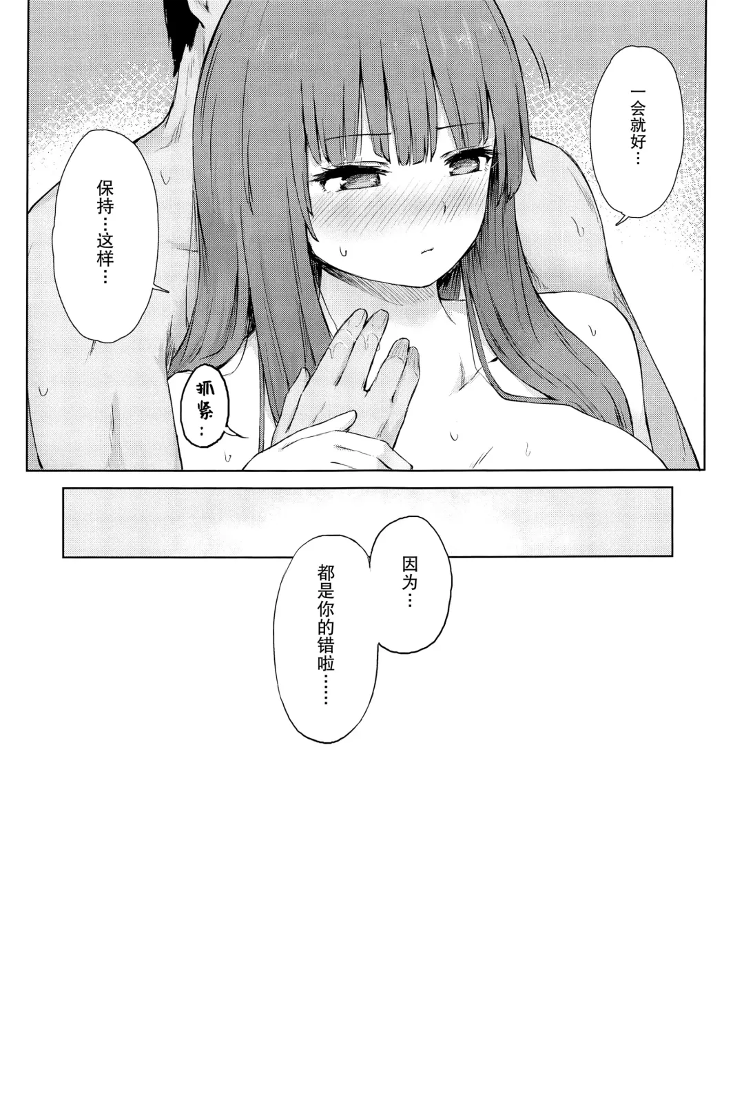 [Techi] Patchouli Knowledge Kaihatsu Kiroku II Fhentai - Page 28