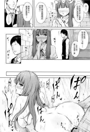 [Techi] Patchouli Knowledge Kaihatsu Kiroku II Fhentai - Page 13