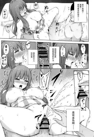 [Techi] Patchouli Knowledge Kaihatsu Kiroku II Fhentai - Page 22