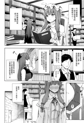 [Techi] Patchouli Knowledge Kaihatsu Kiroku II Fhentai - Page 7