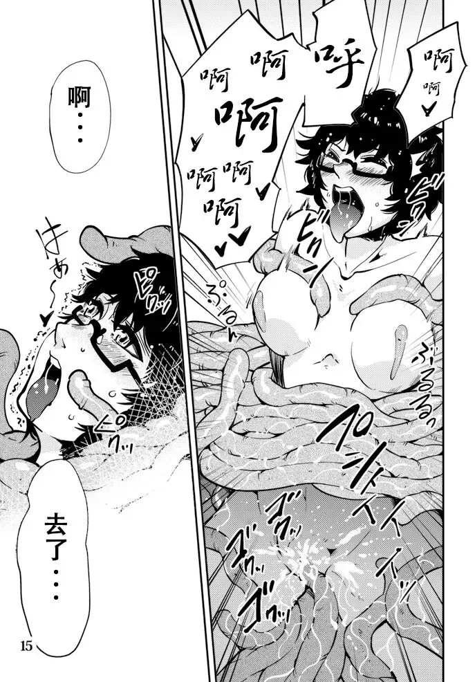 [Kawai Shun] Odoru Shokushu Kenkyuujo 6 Fhentai - Page 16