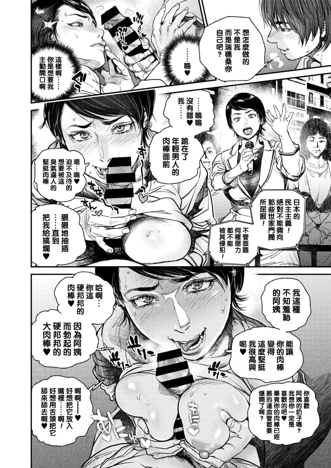 [Kishizuka Kenji] Intention #8 Fhentai - Page 6