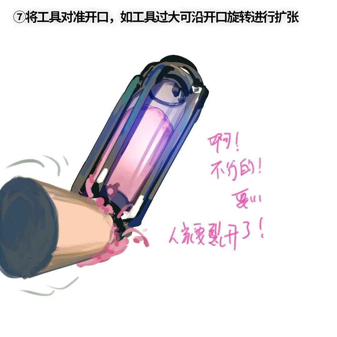 半自然溶剂的正确打开方式 Fhentai - Page 9