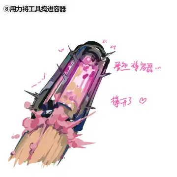 半自然溶剂的正确打开方式 Fhentai - Page 10