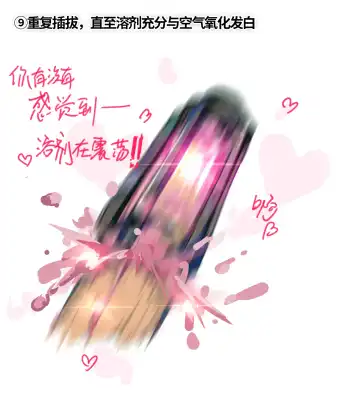 半自然溶剂的正确打开方式 Fhentai - Page 11