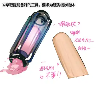 半自然溶剂的正确打开方式 Fhentai - Page 8