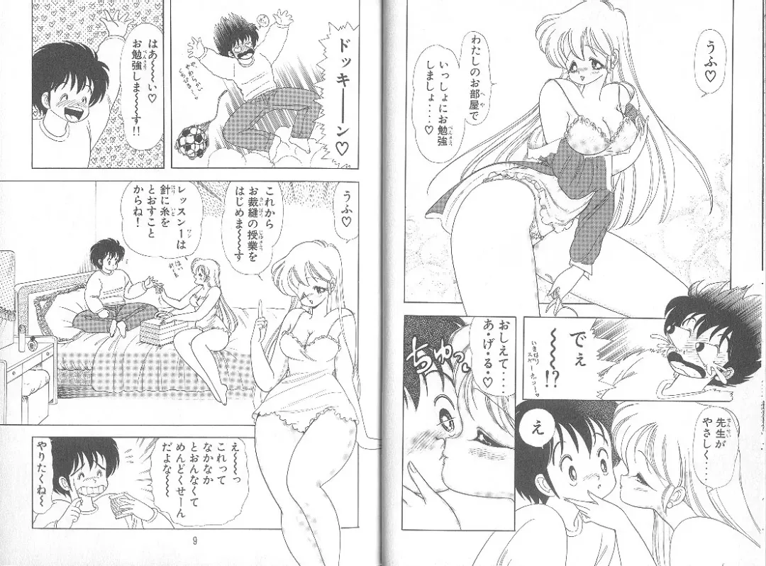 [Kamimura Sumiko] Ikenai! Luna-sensei 5 Fhentai - Page 5