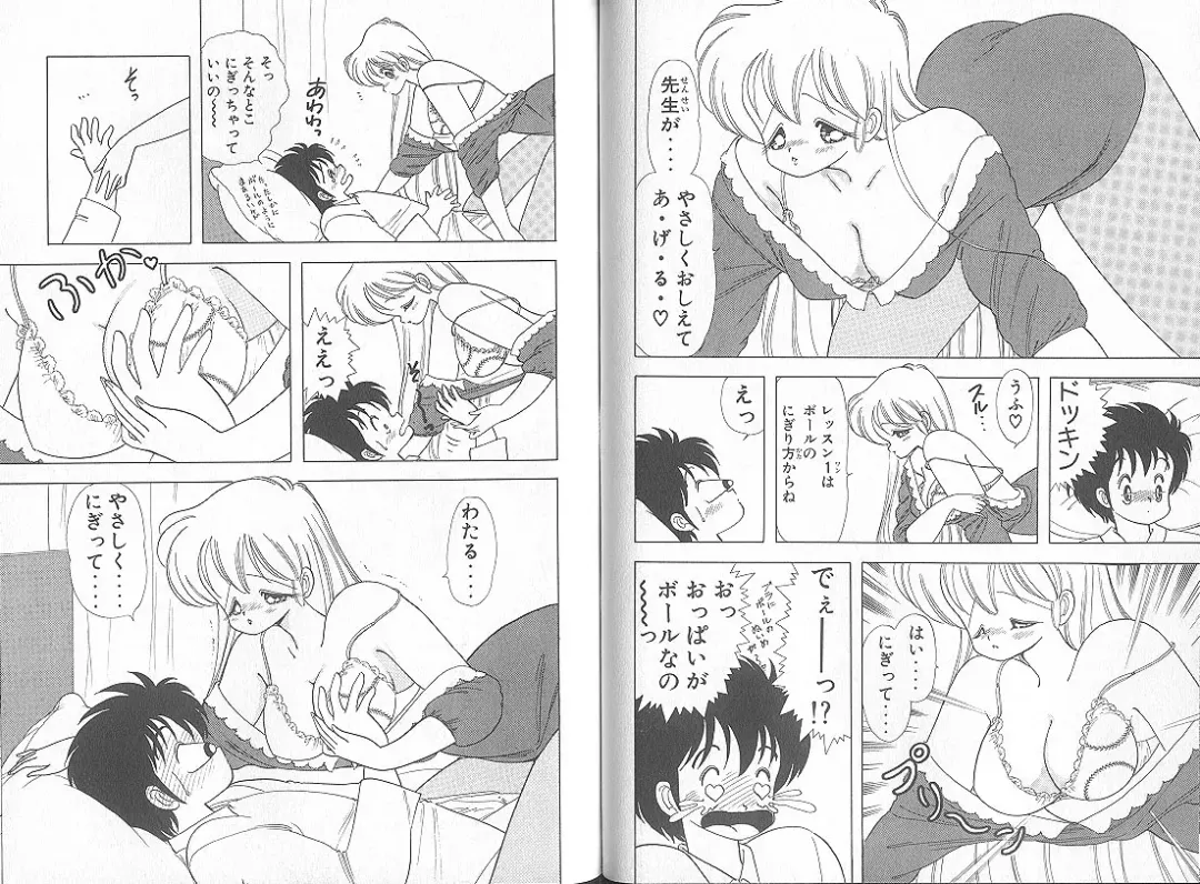 [Kamimura Sumiko] Ikenai! Luna-sensei 5 Fhentai - Page 52