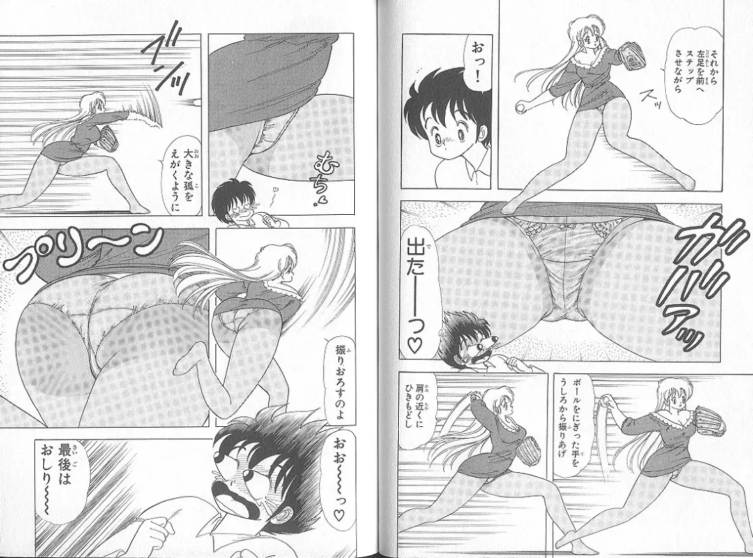 [Kamimura Sumiko] Ikenai! Luna-sensei 5 Fhentai - Page 57