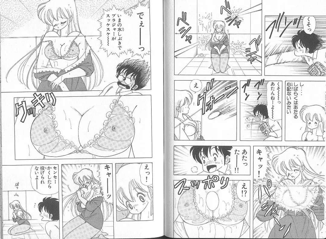 [Kamimura Sumiko] Ikenai! Luna-sensei 5 Fhentai - Page 61