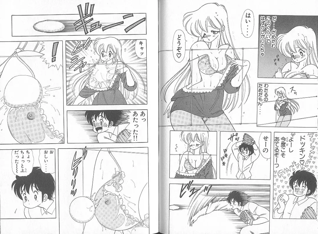 [Kamimura Sumiko] Ikenai! Luna-sensei 5 Fhentai - Page 62